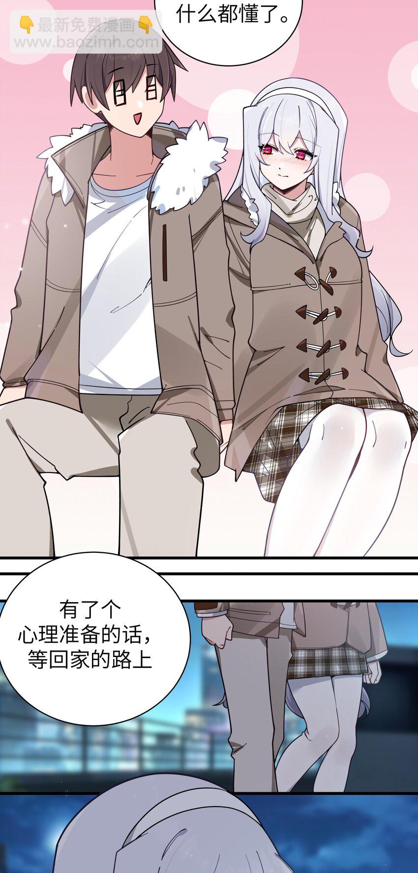 116 你的忙，我帮定了！-第123话