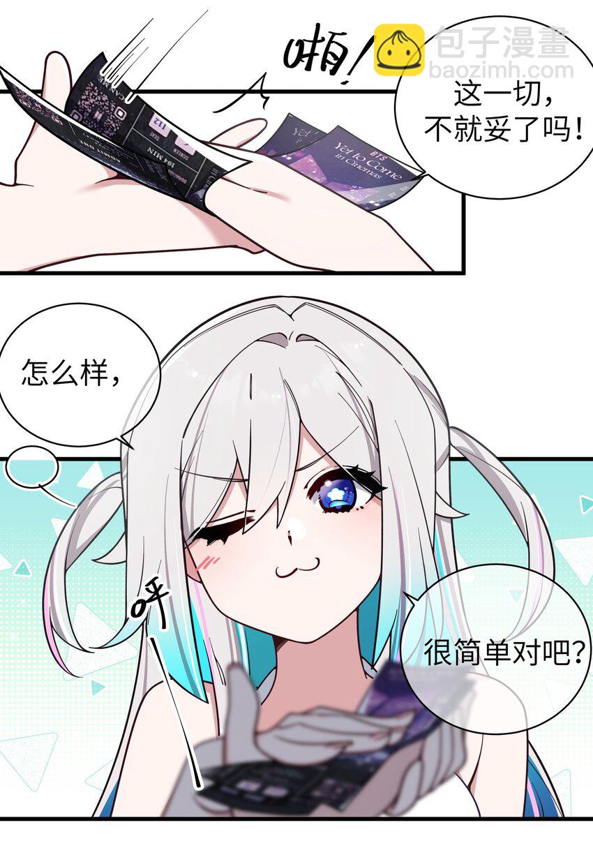 116 你的忙，我帮定了！-第123话