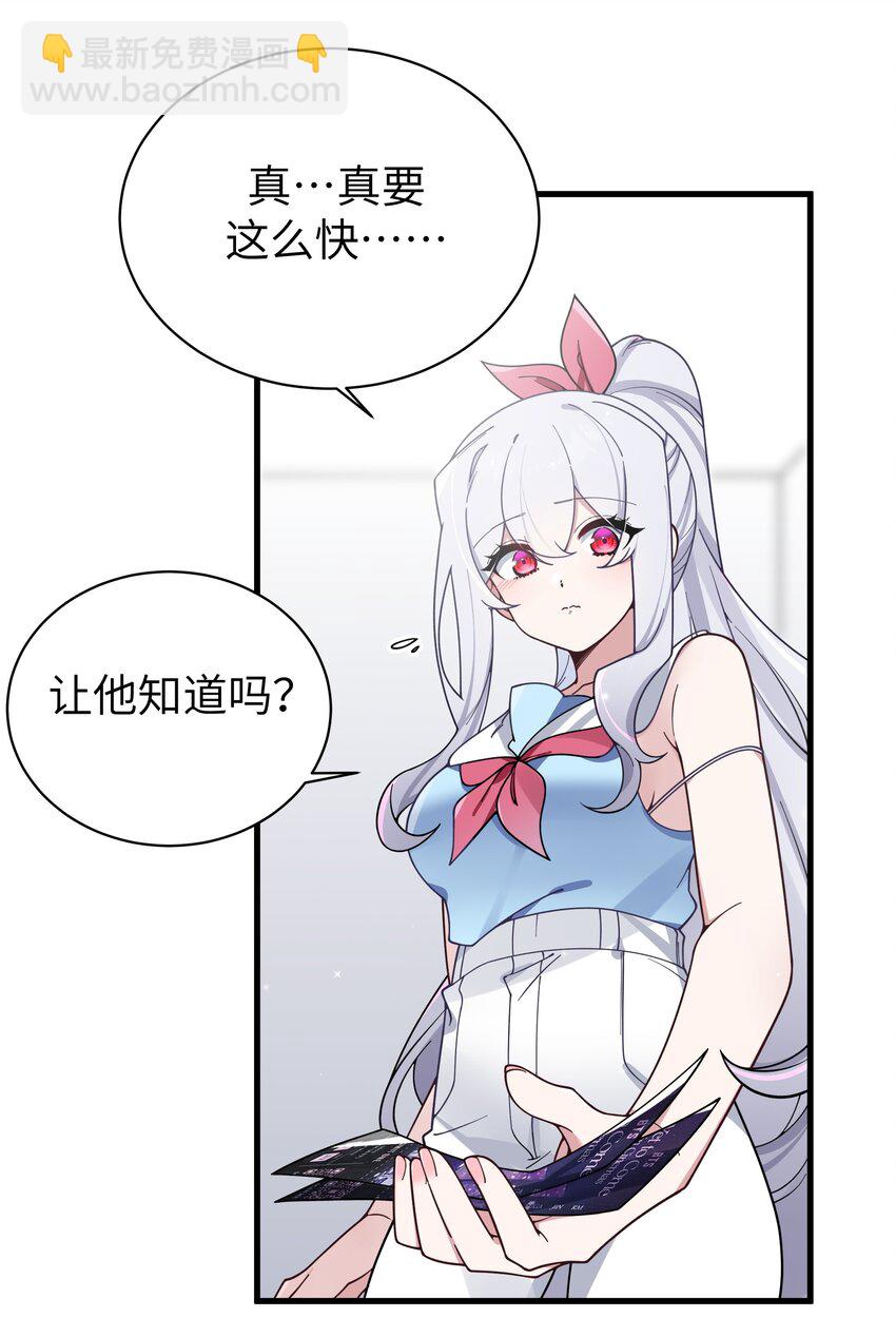116 你的忙，我帮定了！-第123话