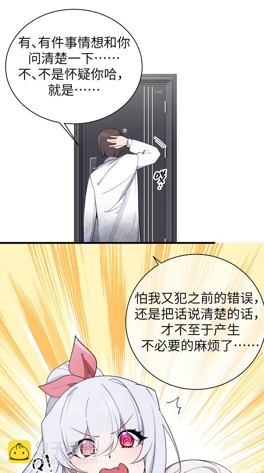 116 你的忙，我帮定了！-第123话