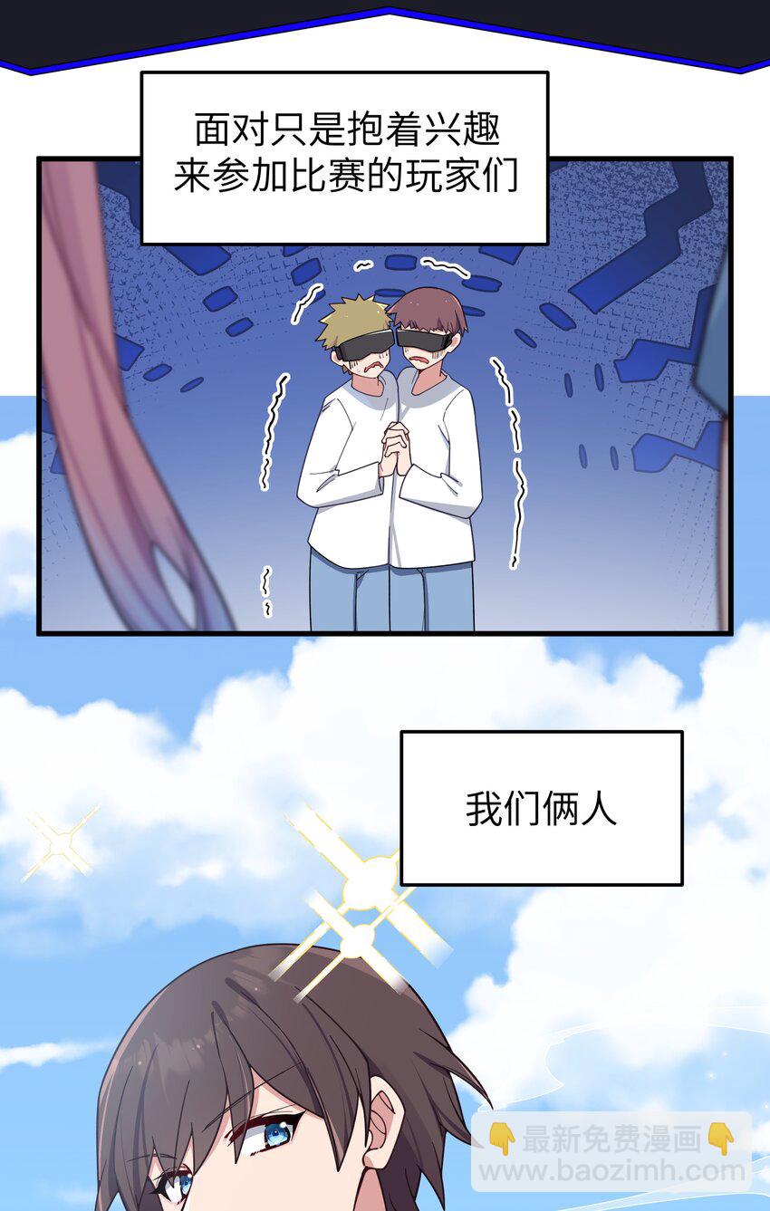 116 你的忙，我帮定了！-第123话
