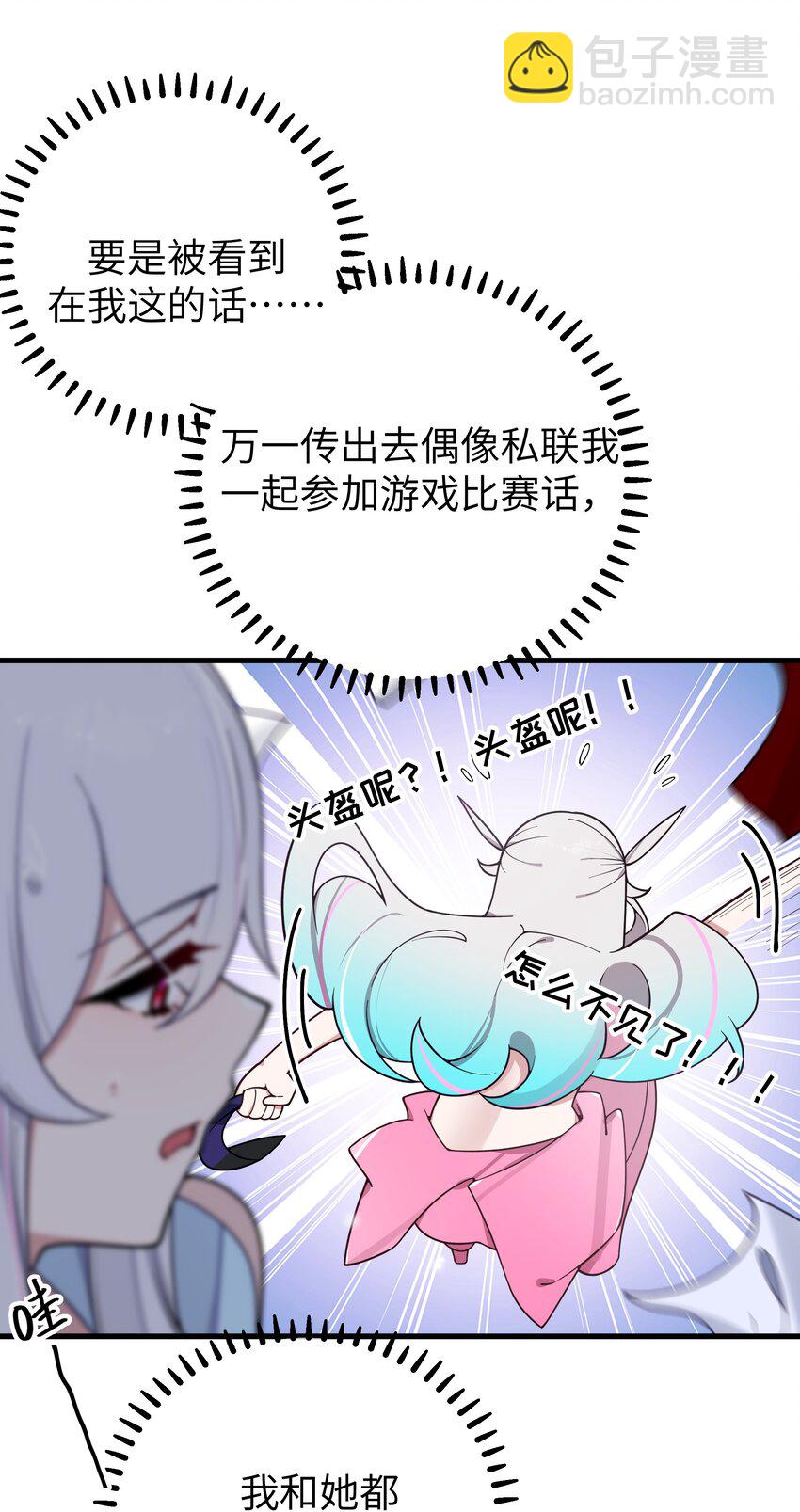 116 你的忙，我帮定了！-第123话