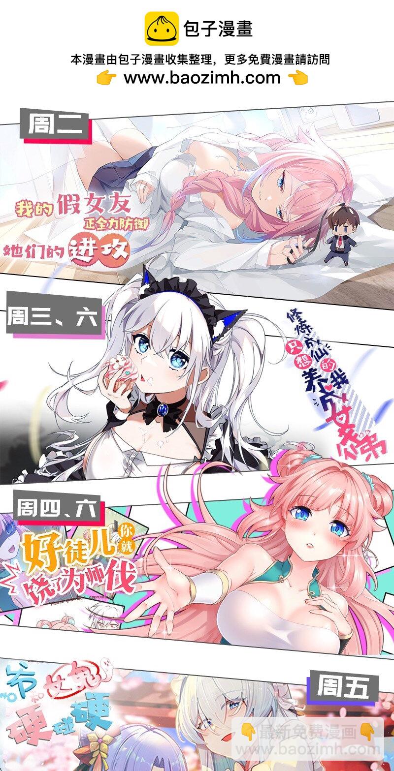 116 你的忙，我帮定了！-第123话