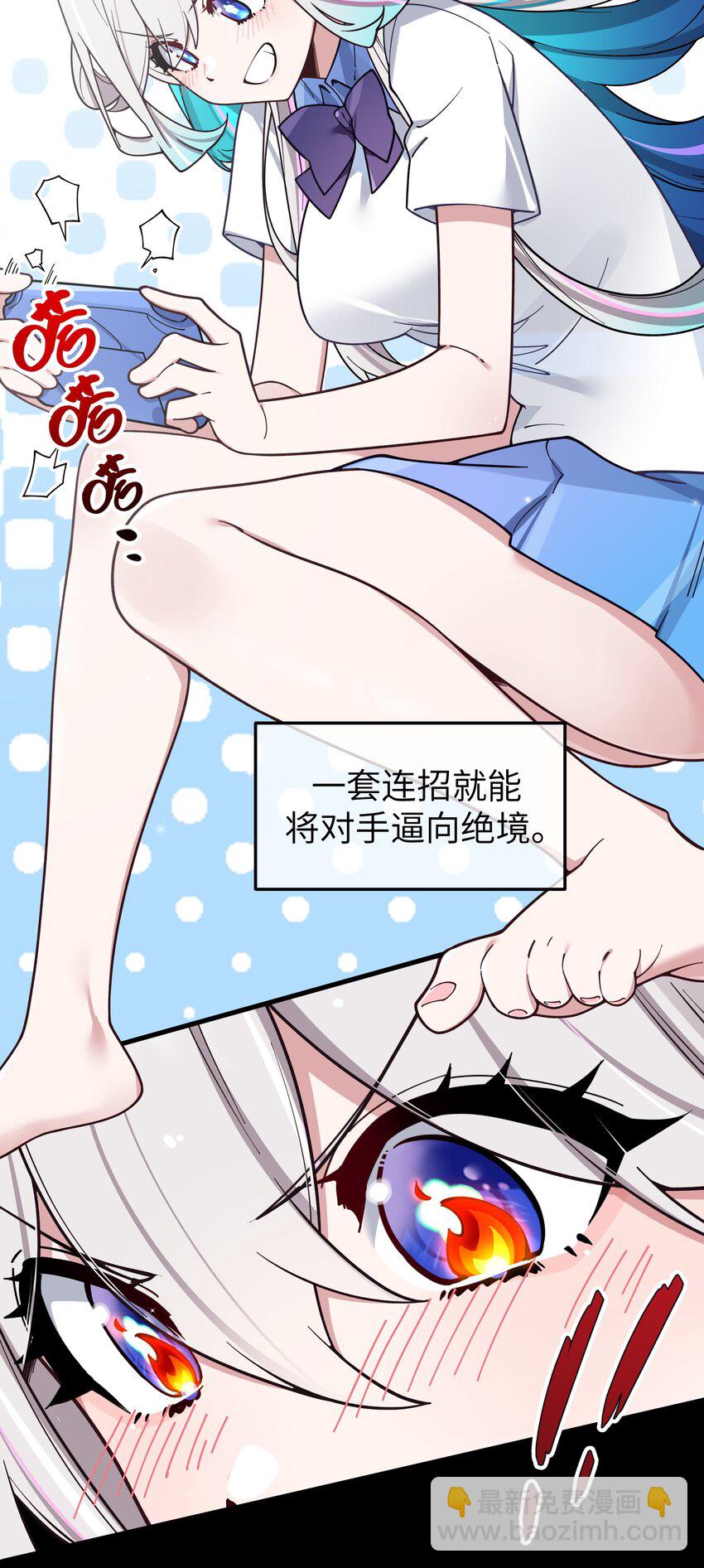 118 会长陪我看演唱会吧-第125话