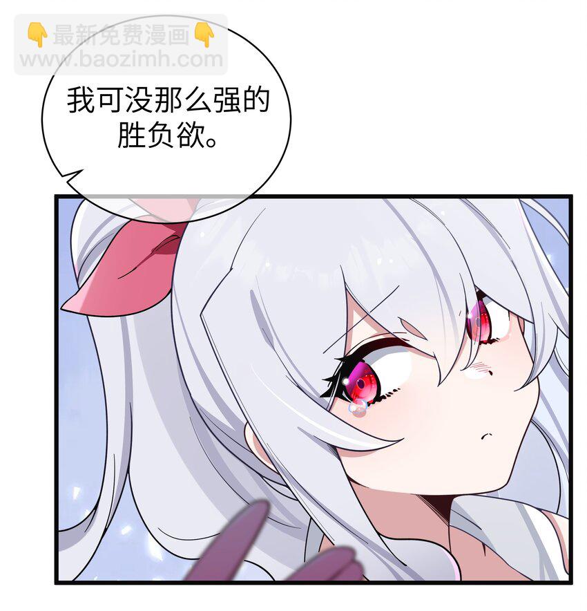 118 会长陪我看演唱会吧-第125话