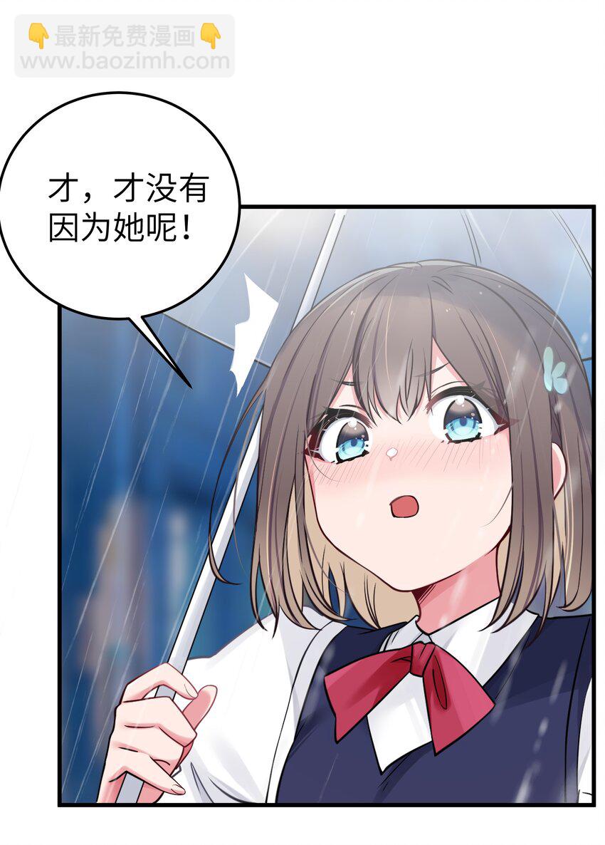 012 让我帮哥哥擦干净吧~(1/2)-第13话