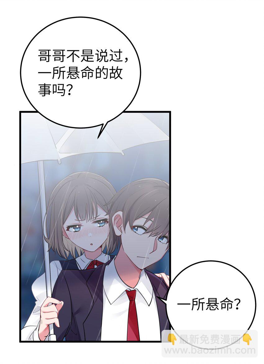 012 让我帮哥哥擦干净吧~(1/2)-第13话