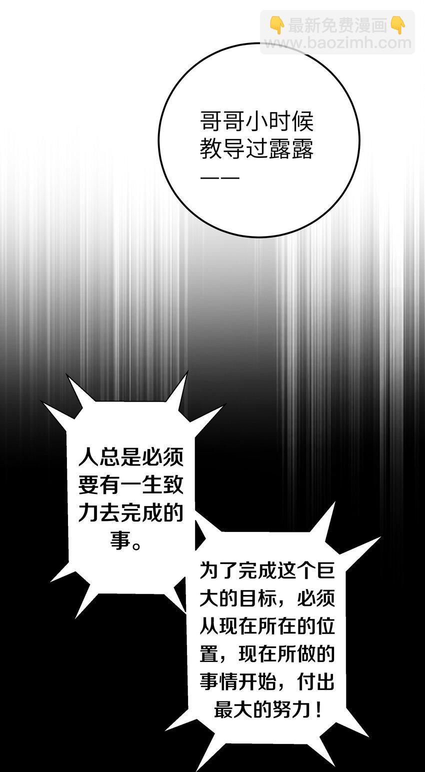 012 让我帮哥哥擦干净吧~(1/2)-第13话