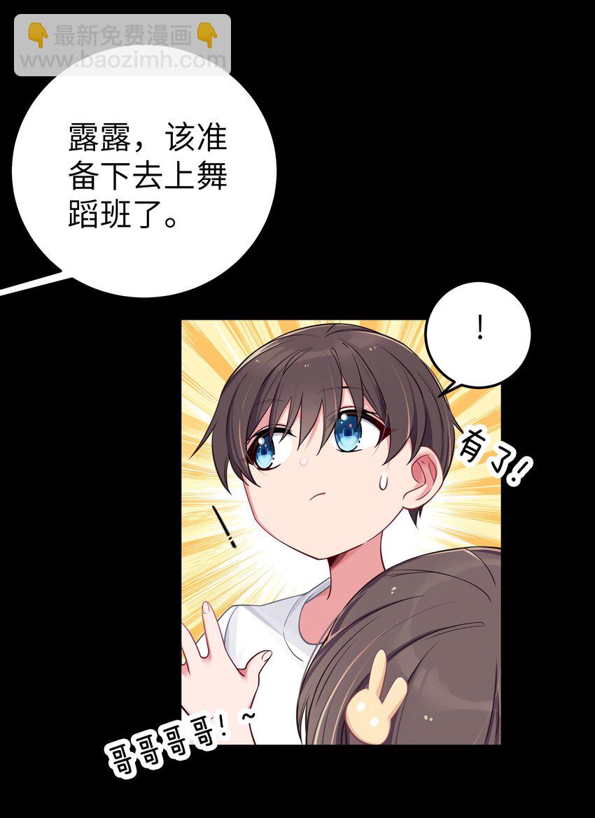 012 让我帮哥哥擦干净吧~(1/2)-第13话