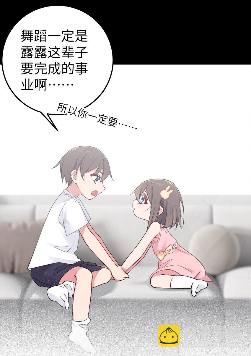 012 让我帮哥哥擦干净吧~(1/2)-第13话