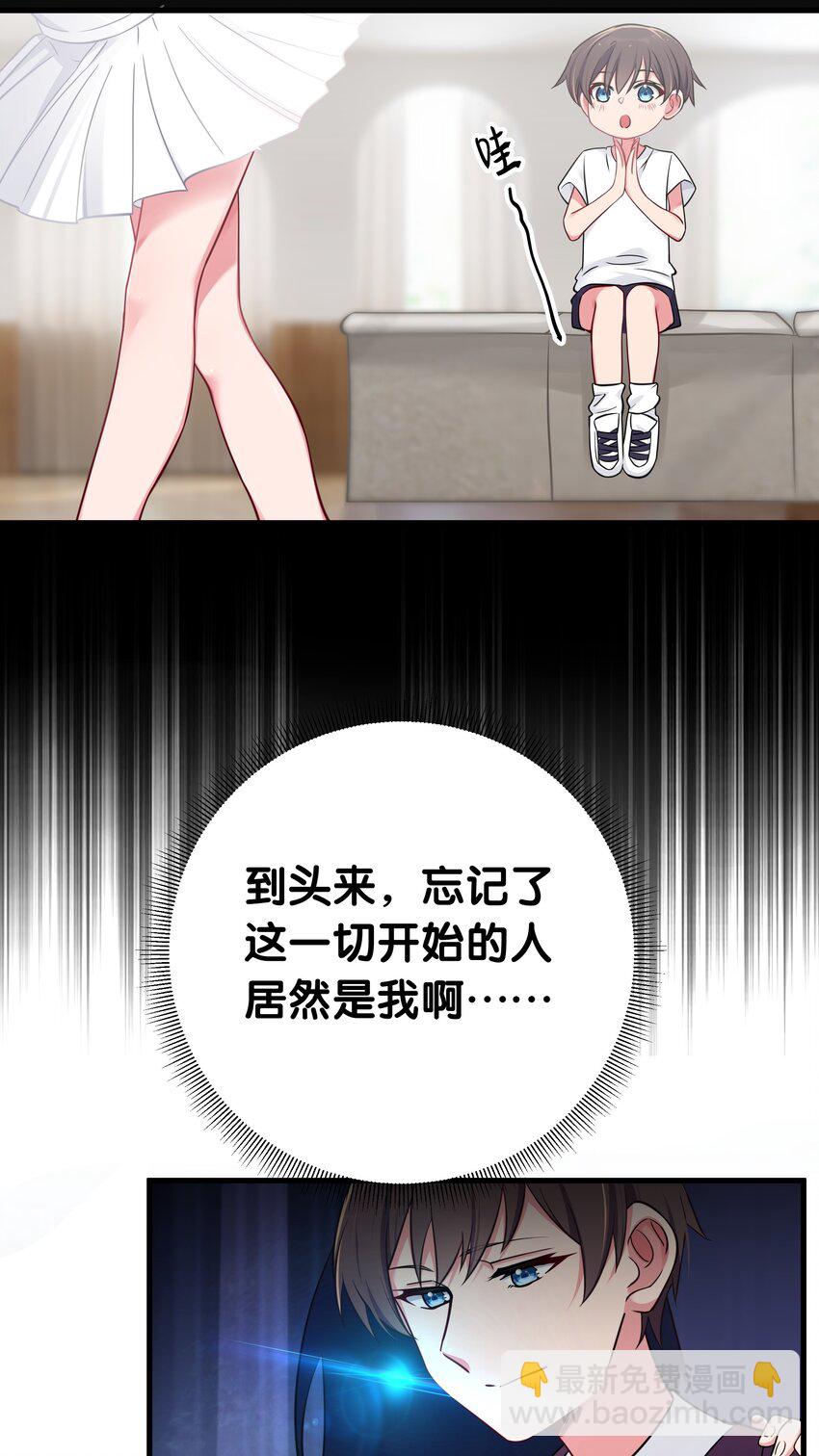 012 让我帮哥哥擦干净吧~(1/2)-第13话