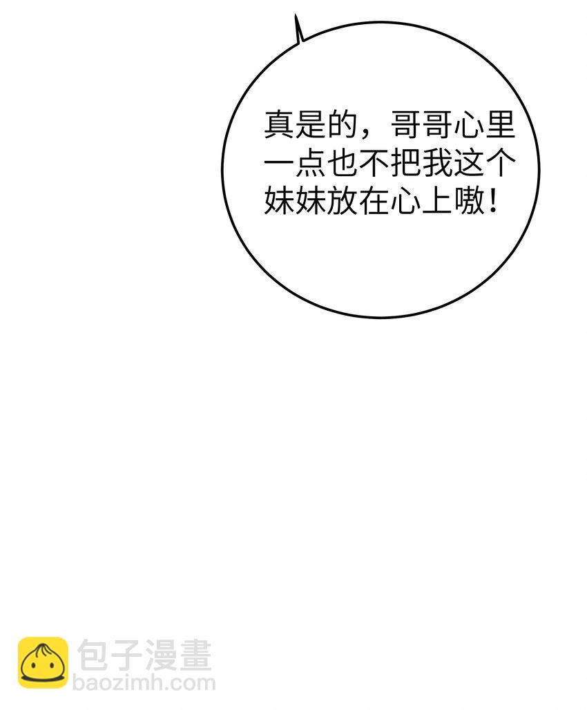 012 让我帮哥哥擦干净吧~(1/2)-第13话