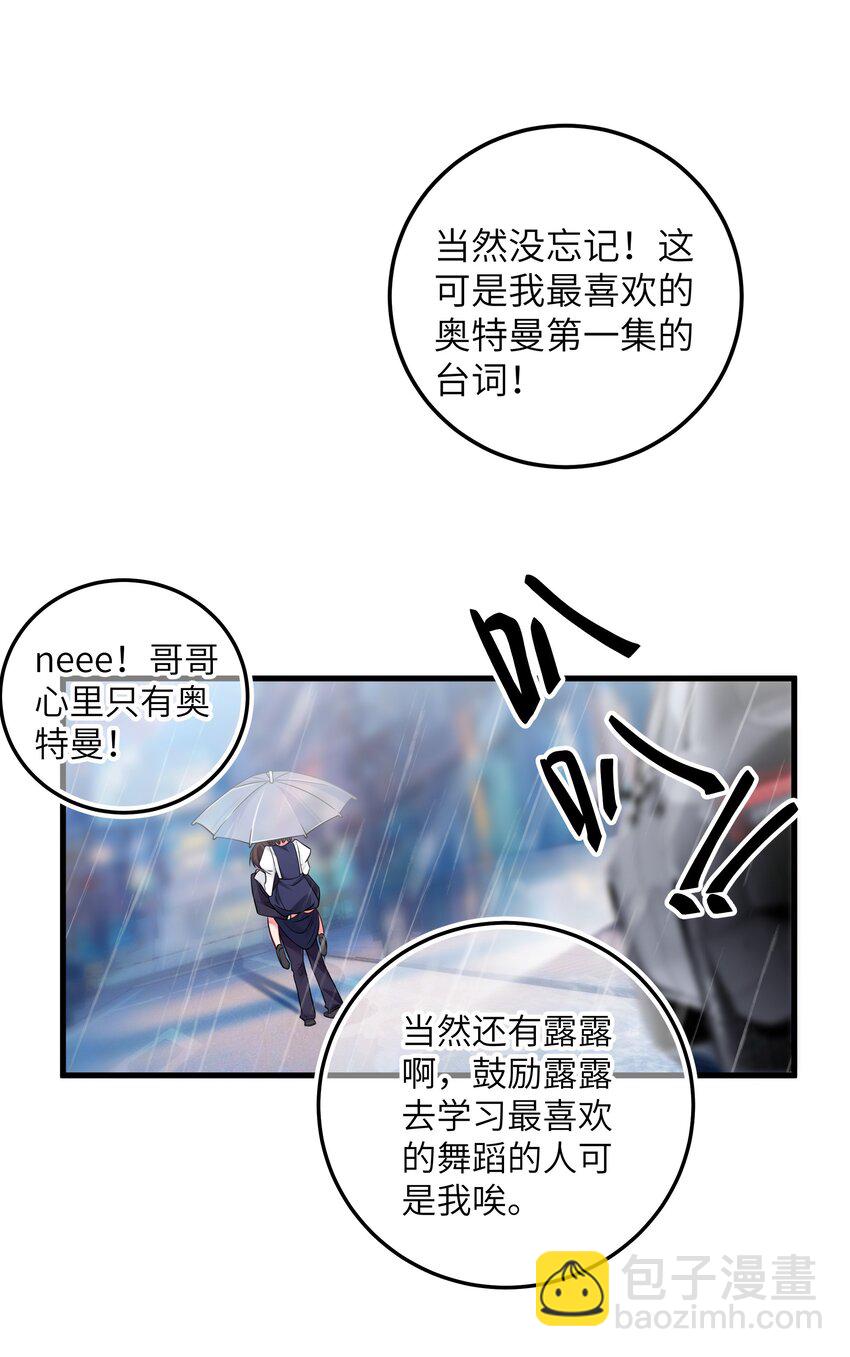 012 让我帮哥哥擦干净吧~(1/2)-第13话