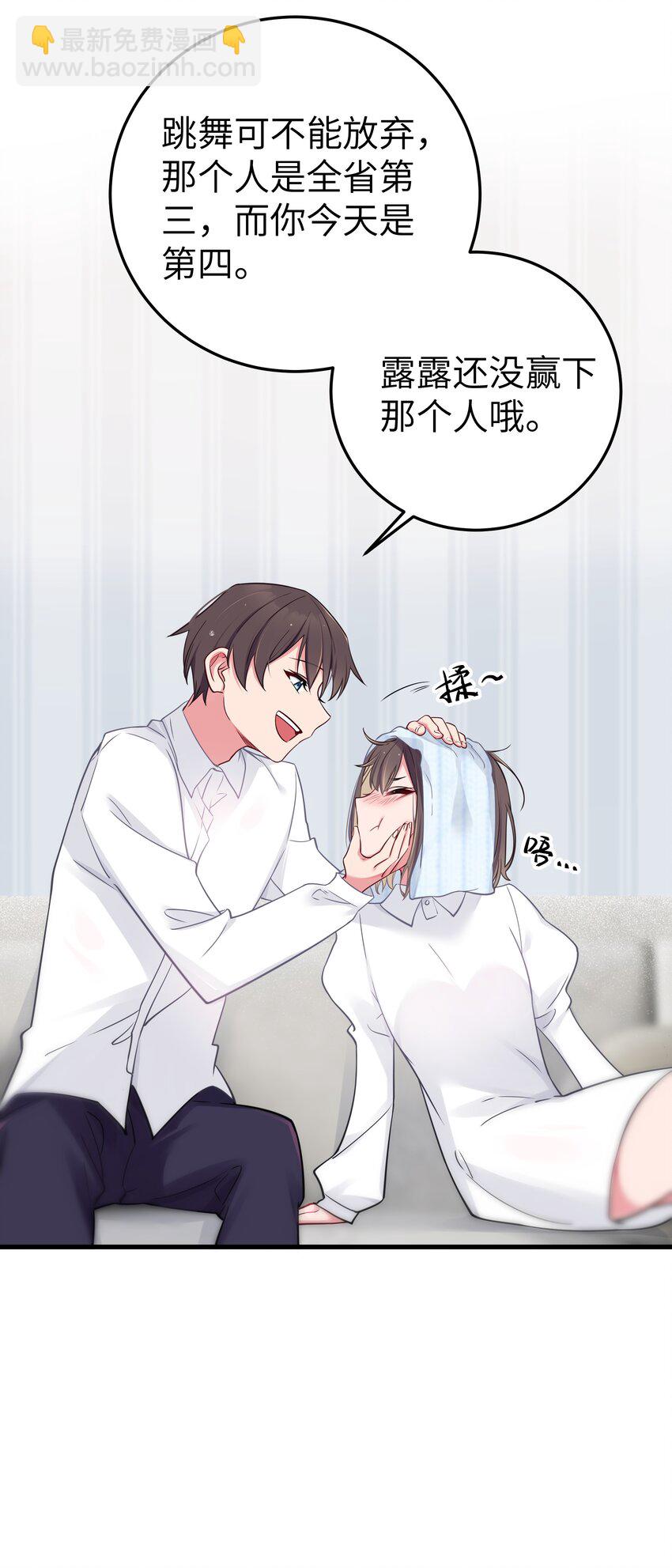 012 让我帮哥哥擦干净吧~(1/2)-第13话