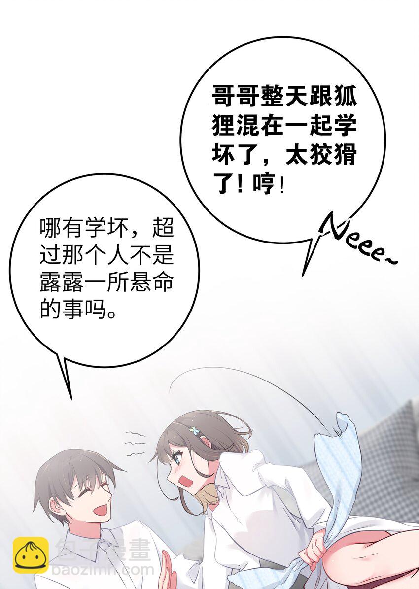 012 让我帮哥哥擦干净吧~(1/2)-第13话