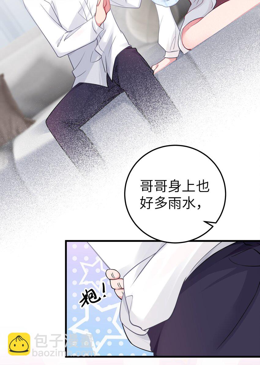 012 让我帮哥哥擦干净吧~(1/2)-第13话
