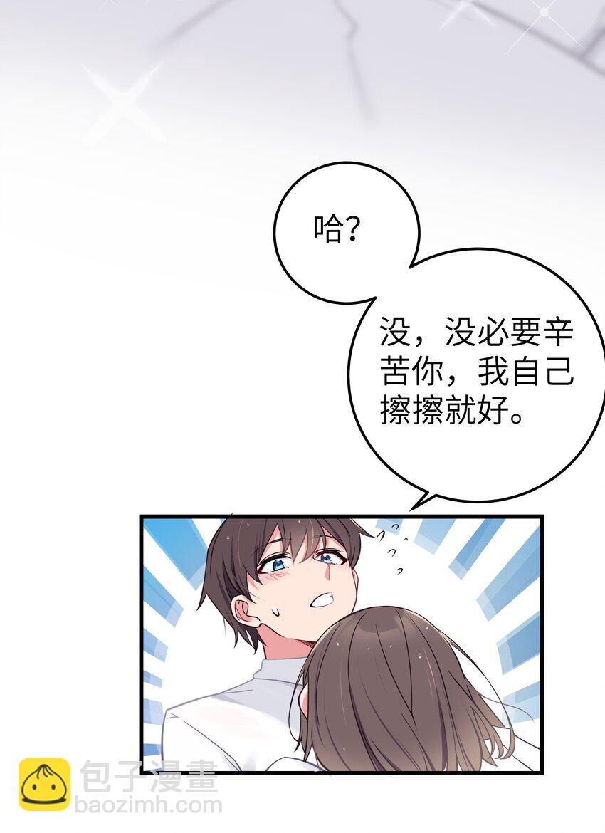 012 让我帮哥哥擦干净吧~(1/2)-第13话