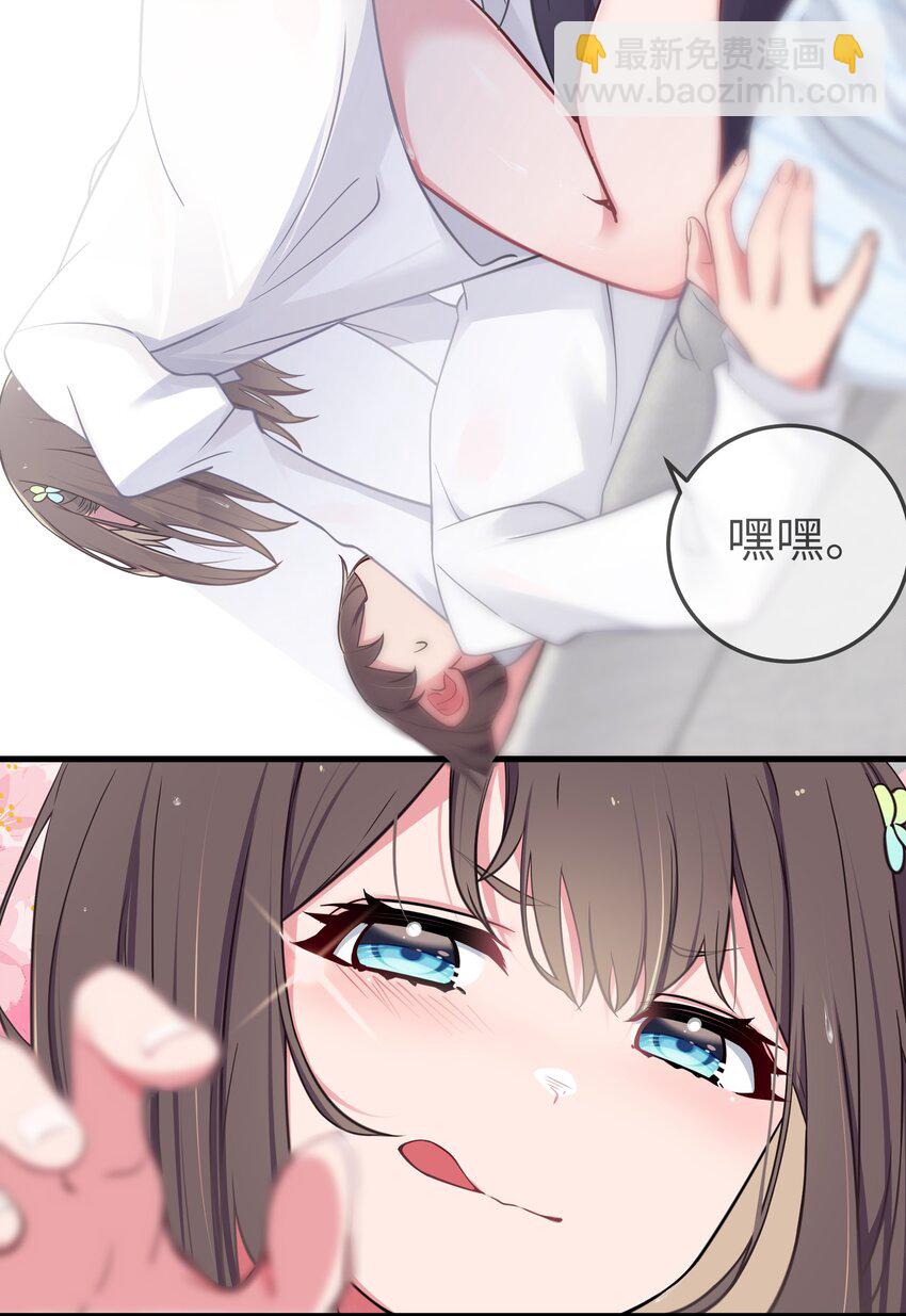 012 让我帮哥哥擦干净吧~(1/2)-第13话