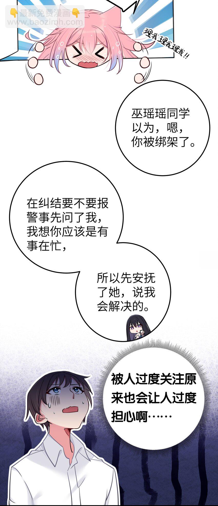 012 让我帮哥哥擦干净吧~(1/2)-第13话
