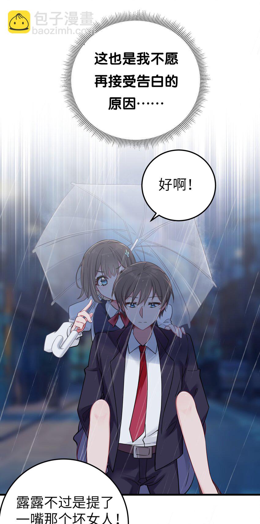 012 让我帮哥哥擦干净吧~(1/2)-第13话