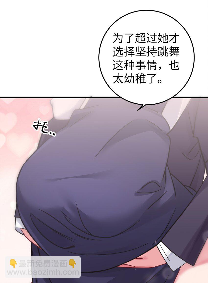 012 让我帮哥哥擦干净吧~(1/2)-第13话
