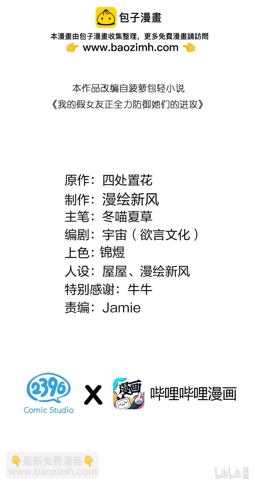 120 舞台上闪闪发光的少女-第127话
