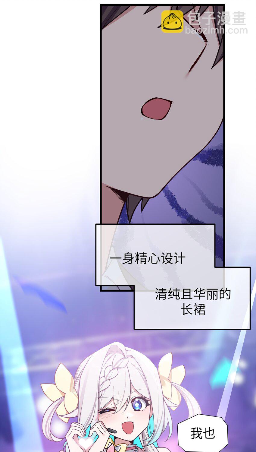 120 舞台上闪闪发光的少女-第127话
