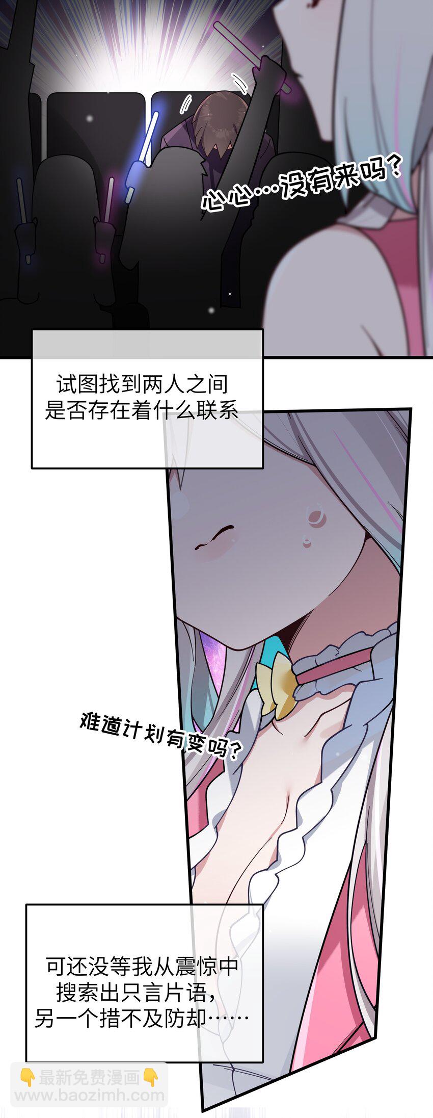 120 舞台上闪闪发光的少女-第127话