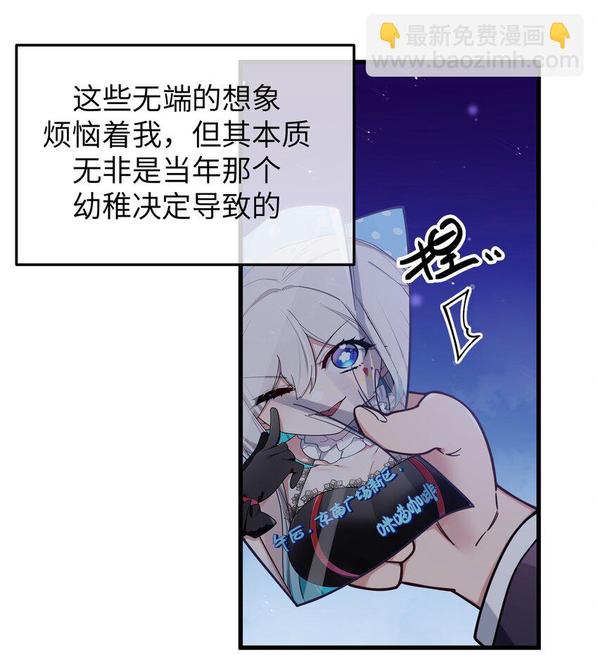 122 有重要的事和你说！【内含福利】(1/2)-第129话