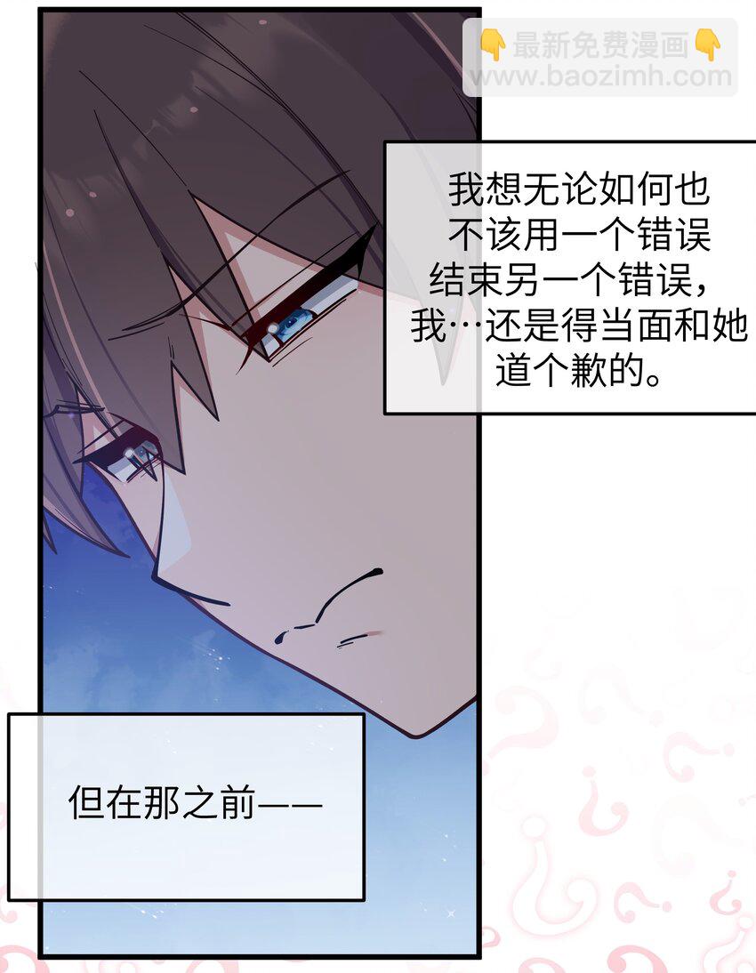 122 有重要的事和你说！【内含福利】(1/2)-第129话