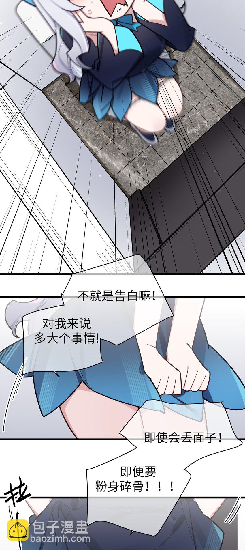 122 有重要的事和你说！【内含福利】(1/2)-第129话