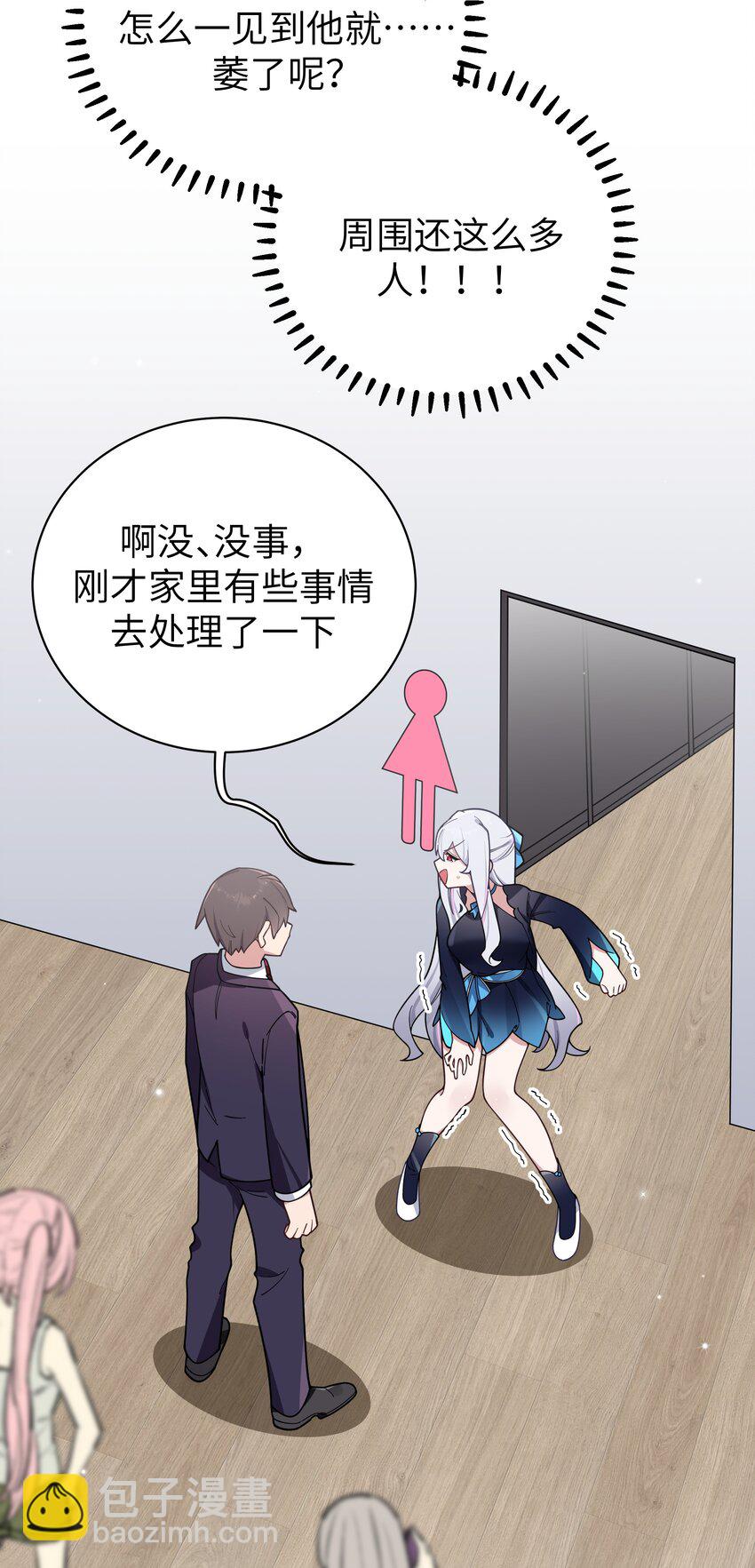 122 有重要的事和你说！【内含福利】(1/2)-第129话