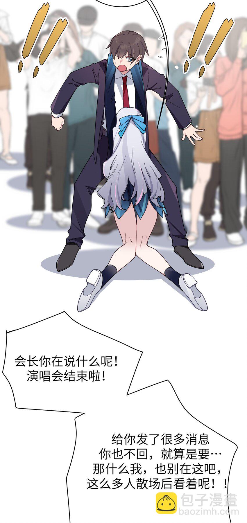 122 有重要的事和你说！【内含福利】(1/2)-第129话
