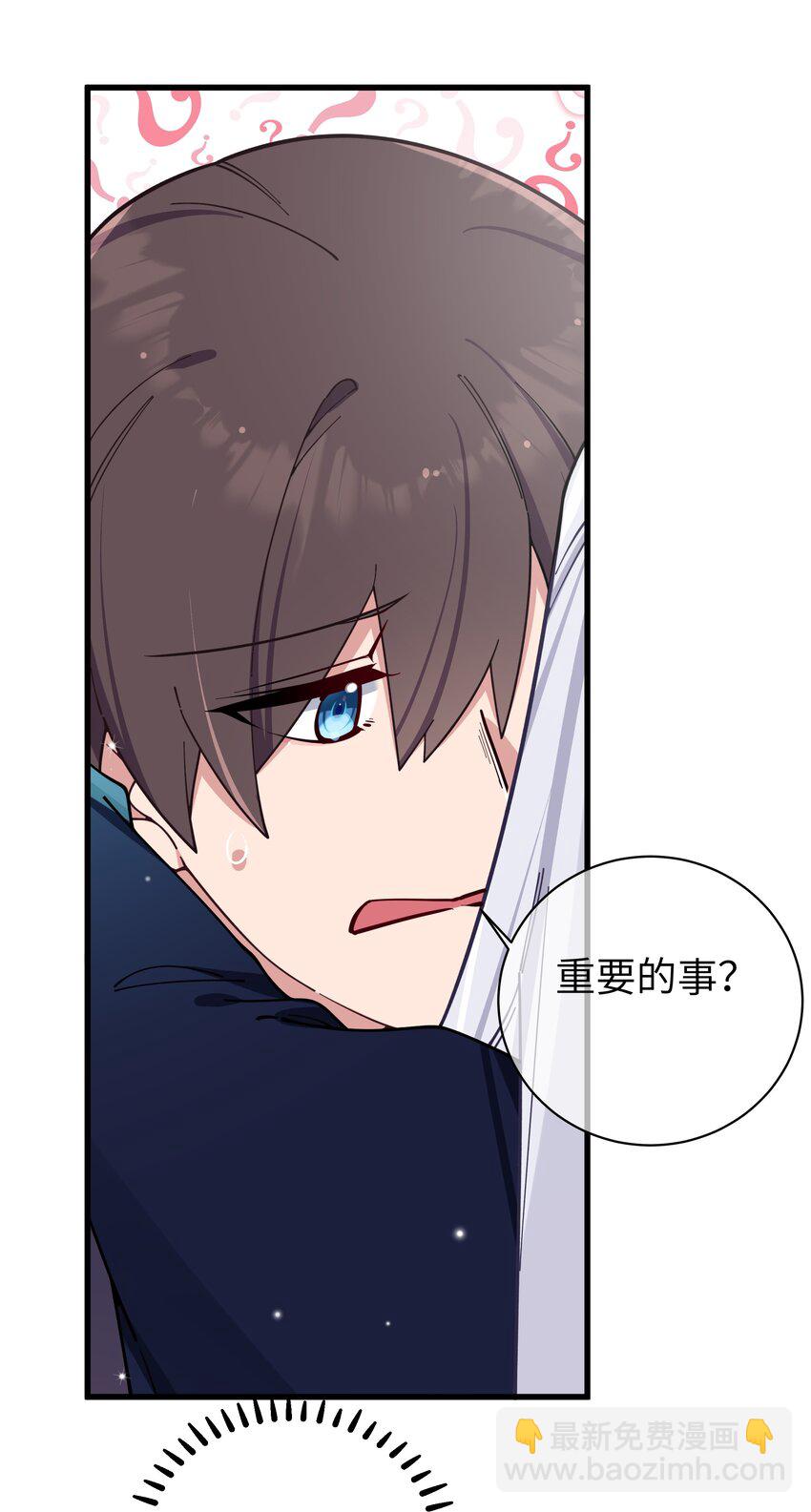 122 有重要的事和你说！【内含福利】(1/2)-第129话