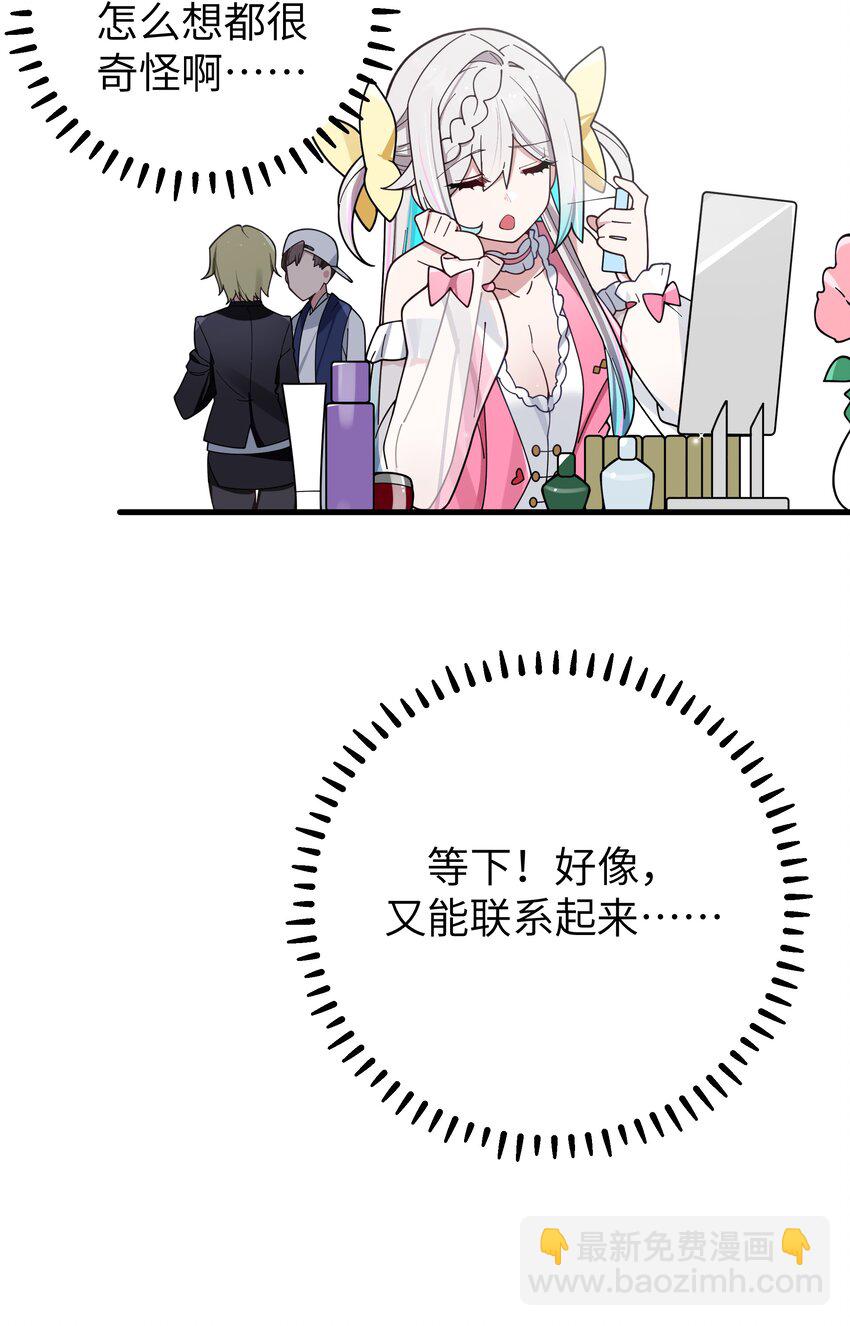 122 有重要的事和你说！【内含福利】(1/2)-第129话