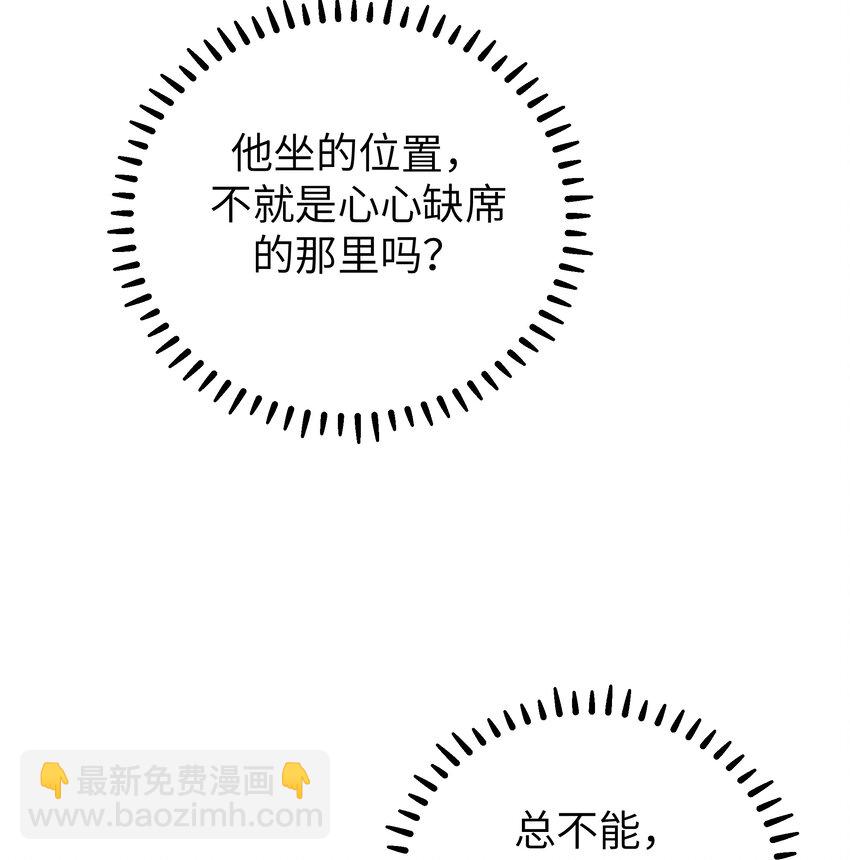 122 有重要的事和你说！【内含福利】(1/2)-第129话