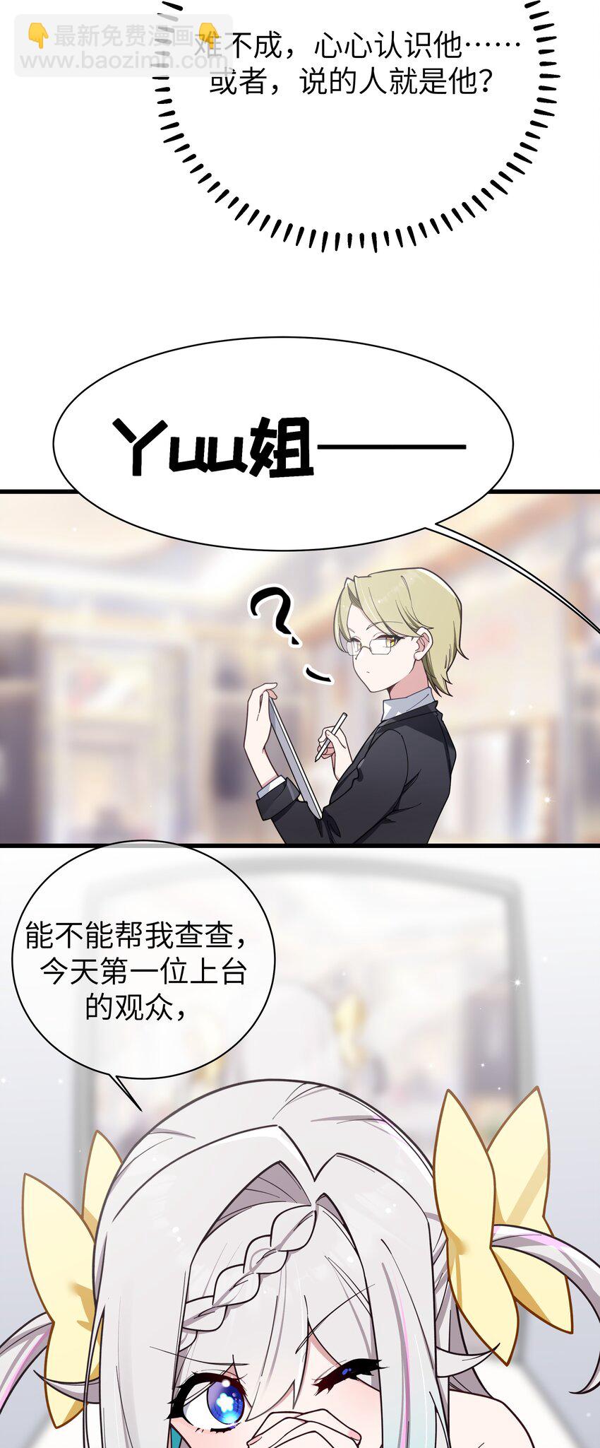 122 有重要的事和你说！【内含福利】(1/2)-第129话