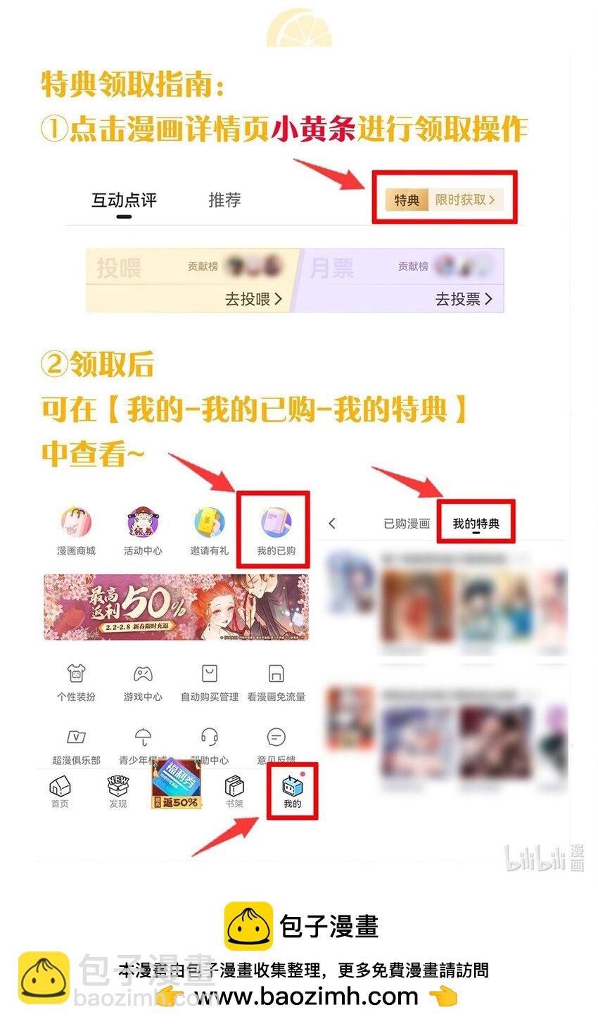 122 有重要的事和你说！【内含福利】(1/2)-第129话