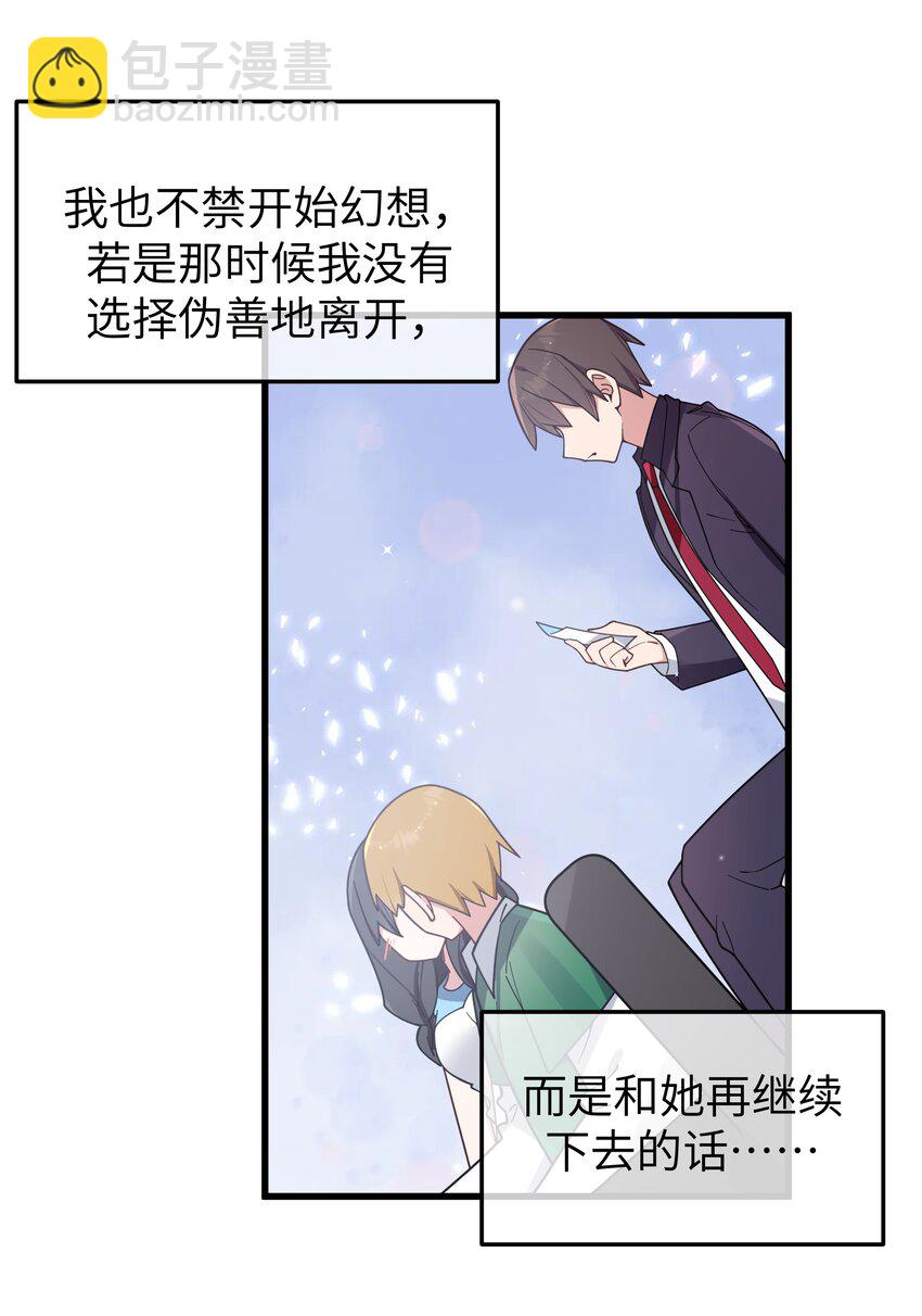 122 有重要的事和你说！【内含福利】(1/2)-第129话