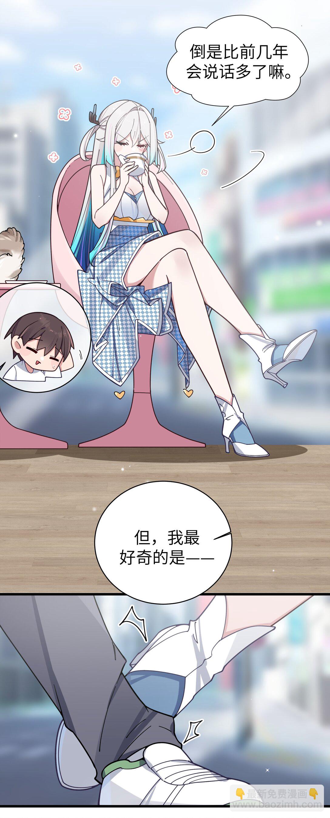 124 能给我个拥抱吗？-第131话