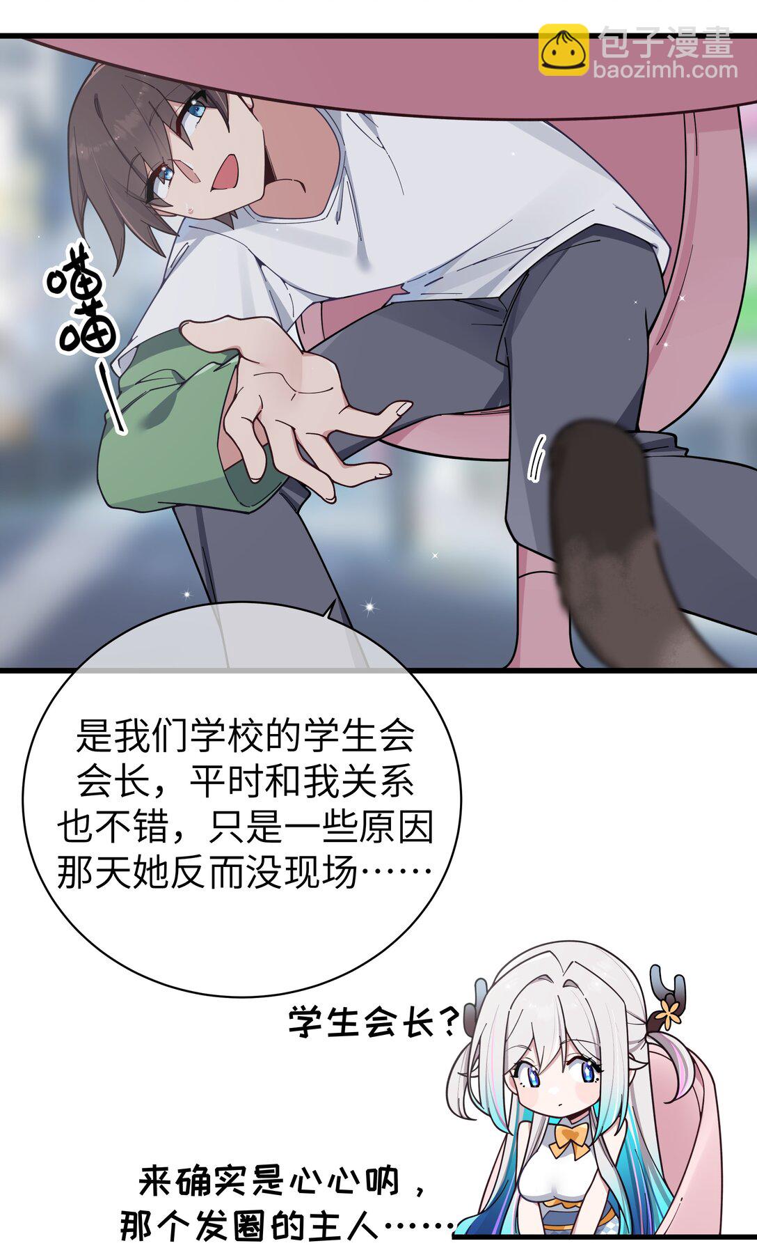 124 能给我个拥抱吗？-第131话