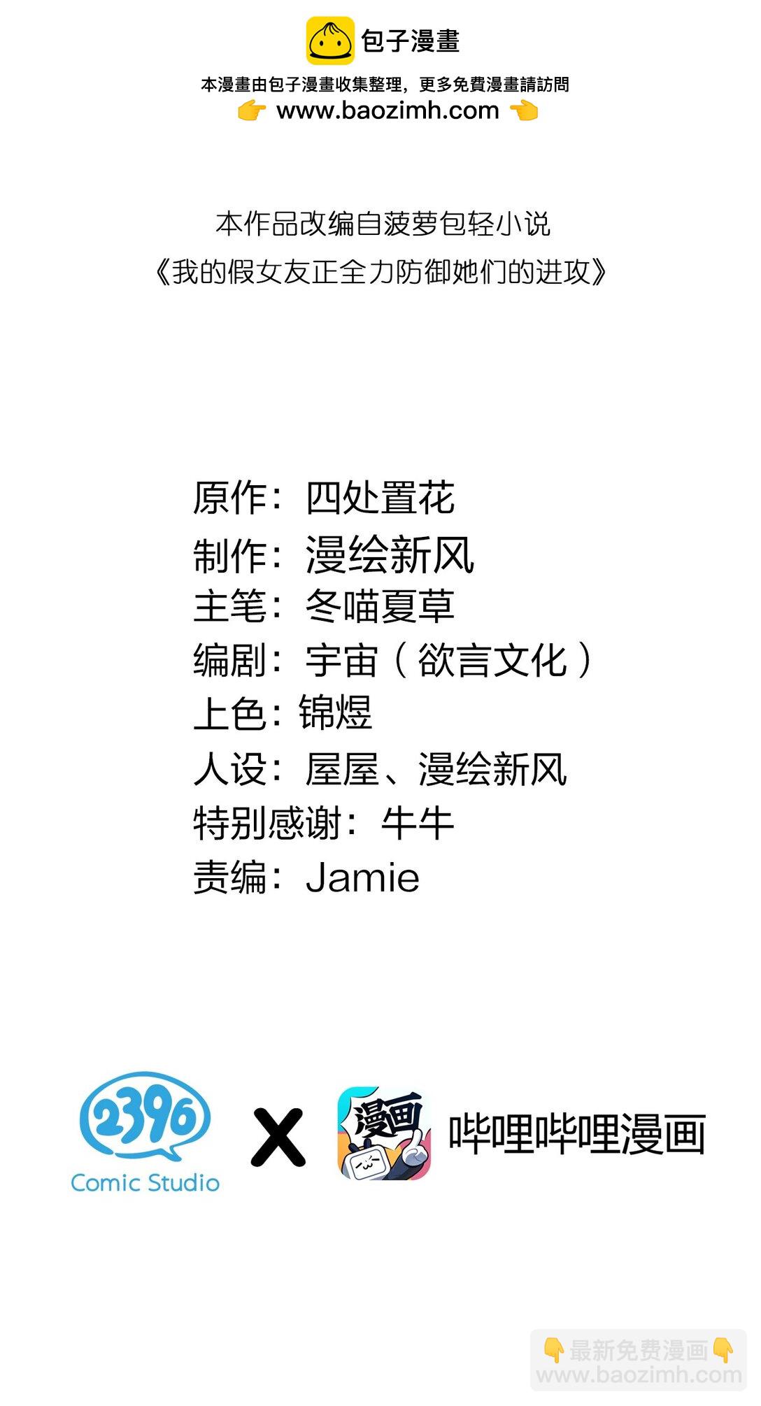 124 能给我个拥抱吗？-第131话