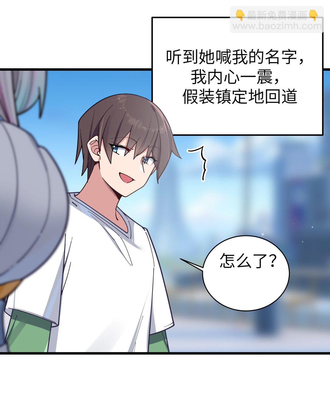 124 能给我个拥抱吗？-第131话