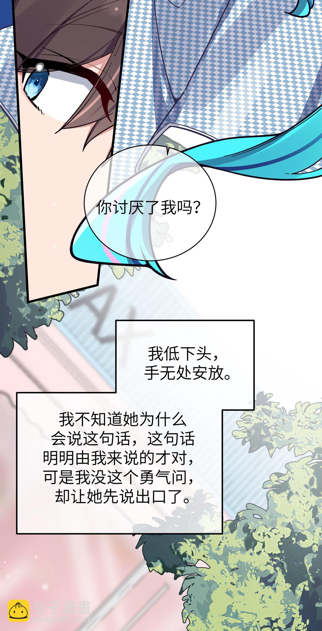 124 能给我个拥抱吗？-第131话