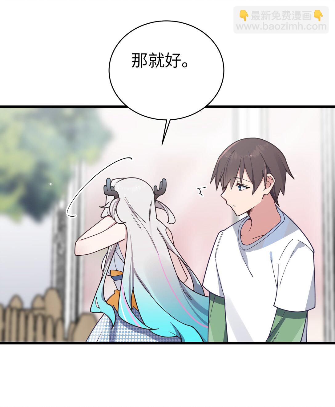 124 能给我个拥抱吗？-第131话