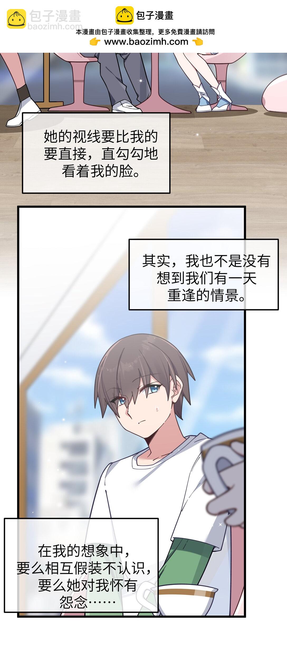 124 能给我个拥抱吗？-第131话