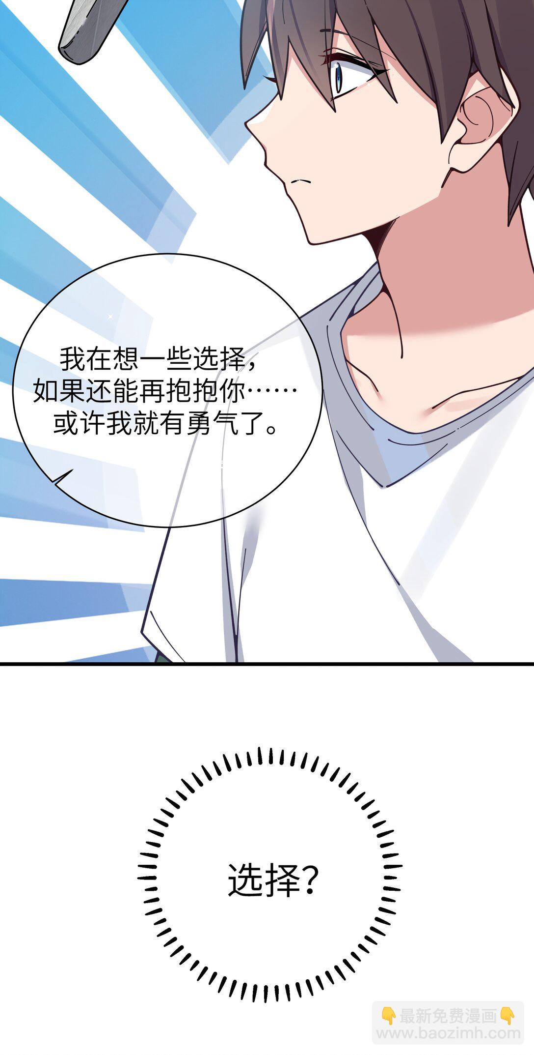 124 能给我个拥抱吗？-第131话