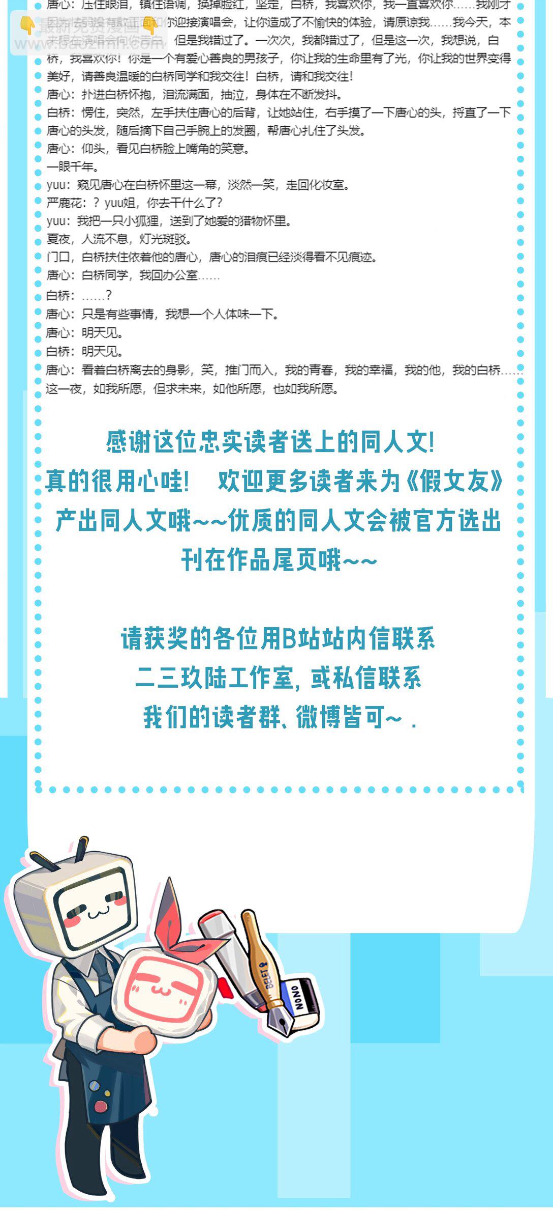 124 能给我个拥抱吗？-第131话