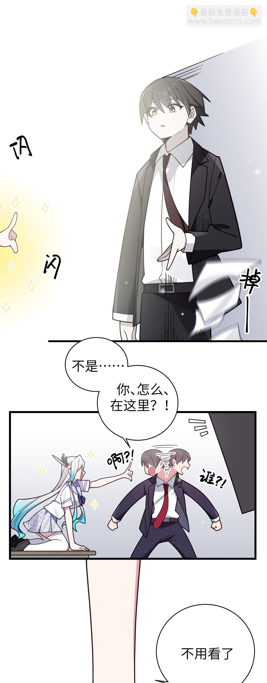 126 突如其来的交换生(1/2)-第133话