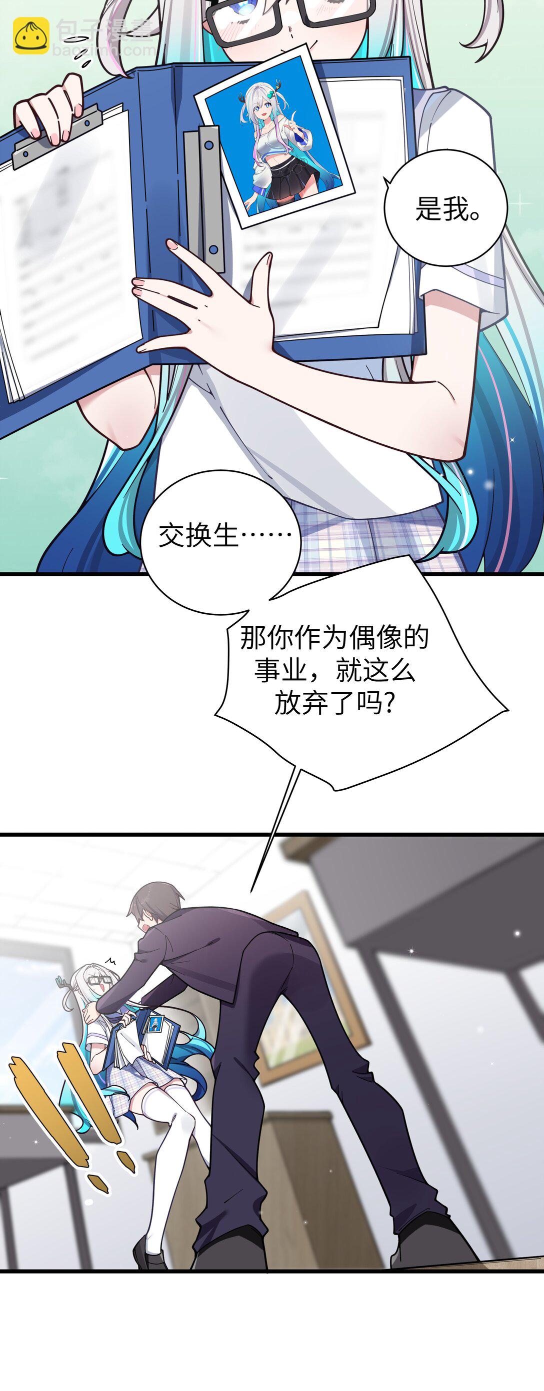 126 突如其来的交换生(1/2)-第133话